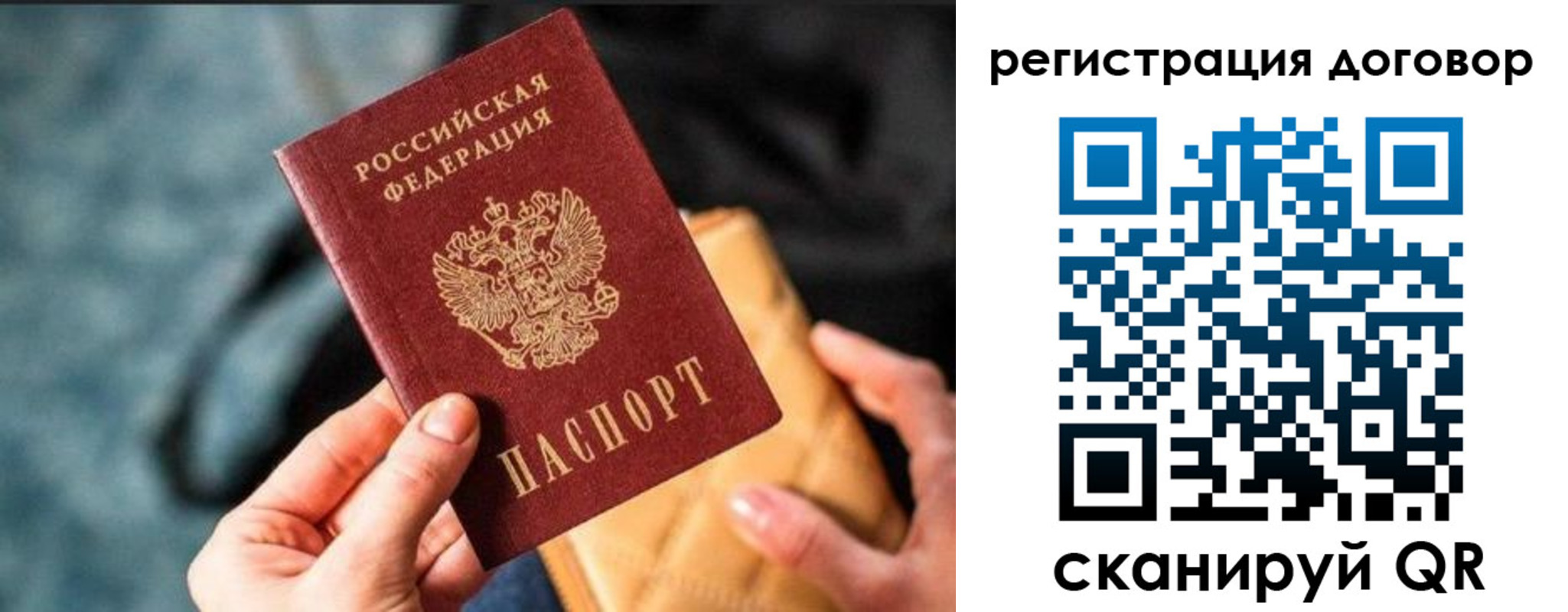 временная регистрация для всех в Когалыме