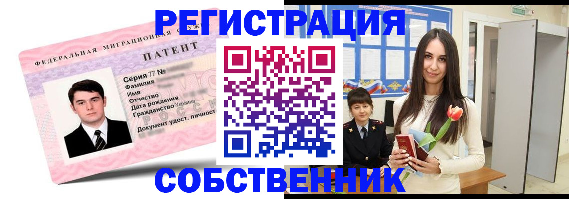 прописка гарантия в Когалыме