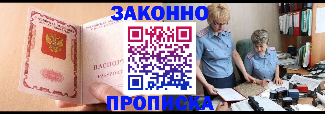 временная регистрация для всех в Когалыме