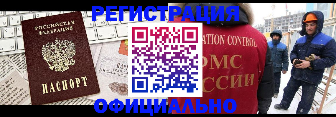 прописка регистрация в Когалыме