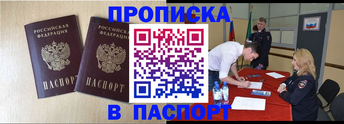 временная регистрация недорого в Когалыме