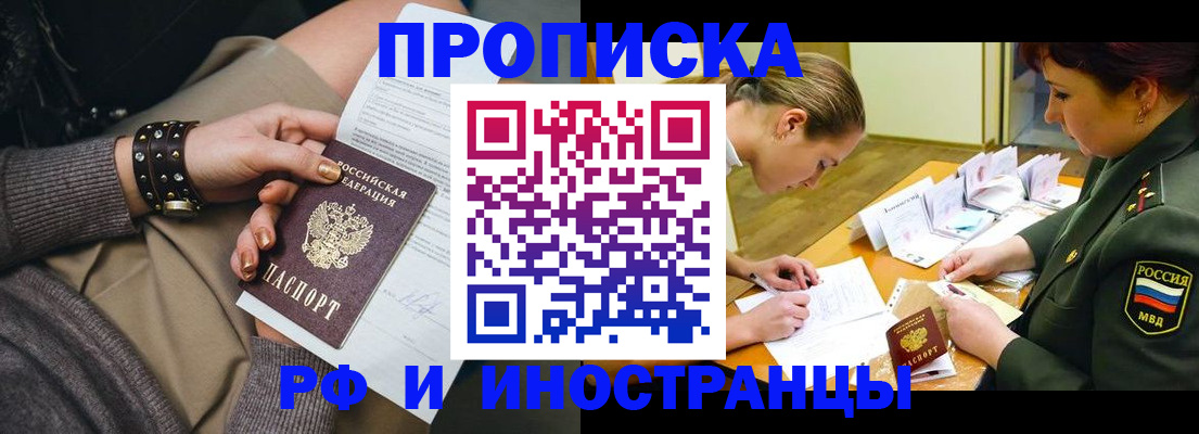 временная регистрация законно в Когалыме